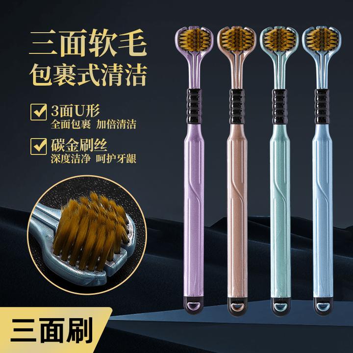 拍1发8支成人男女通用三面牙刷3D包裹式软毛清理牙刷（颜色随机）