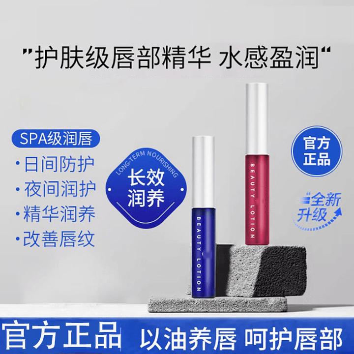 唇部精华美容液盈润唇部精华油补水润唇膏防干裂保湿滋润润养护唇