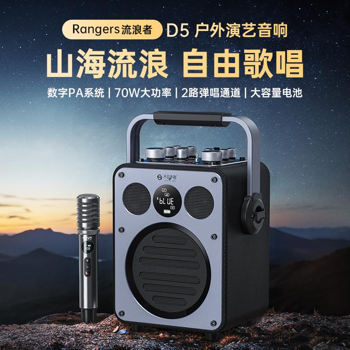 不见不散D5流浪者木吉他便携多功能便携式乐器音箱户外k歌音响