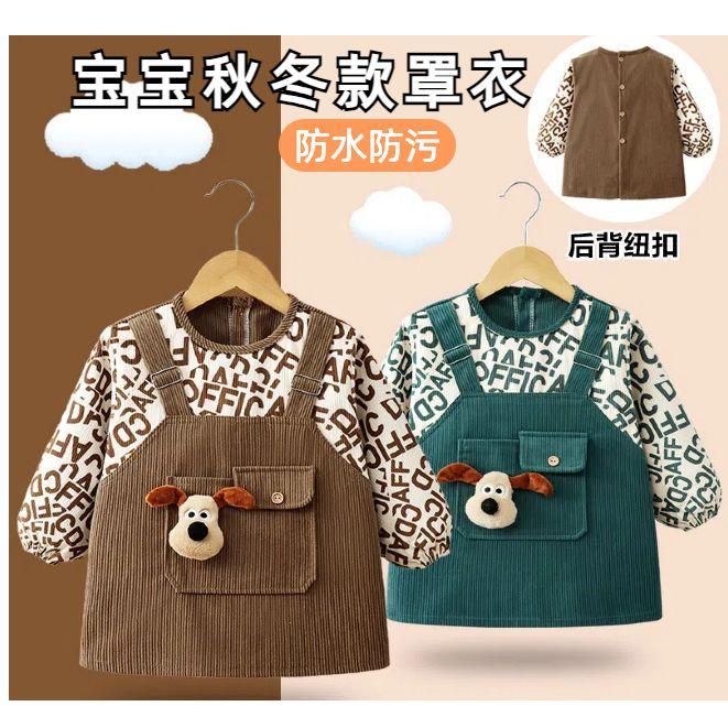 宝宝罩衣秋冬外穿洋气可爱婴儿辅食围兜防水防脏宝宝吃饭防脏反穿