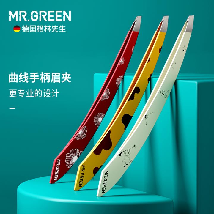 MR.GREEN眉毛夹拔毛钳修胡子不锈钢镊子化妆工具细小毛发斜口夹子