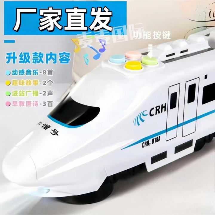 【直接充电的】男孩益智故事大号高铁和谐号大号仿真玩具车多节火车