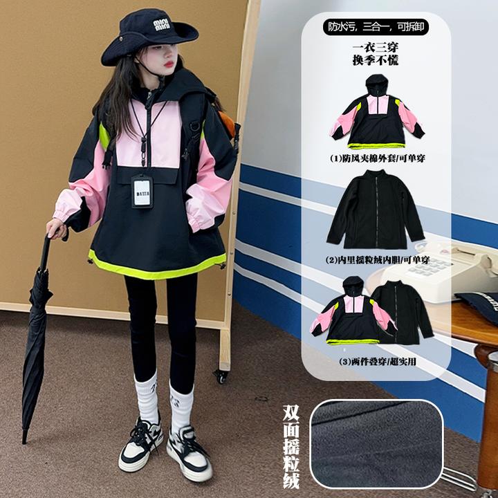 儿童冲锋衣2025秋冬韩版宽松拼色时尚三合一冲锋衣洋气宽松防风潮