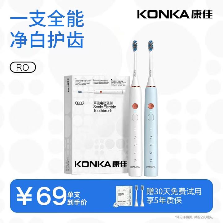 Konka/康佳双12声波电动牙刷静音软毛全自动充电成人女情侣套装