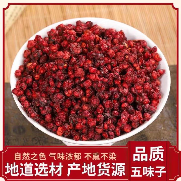 正品五味子中药材泡水官方旗舰店北五味子精选无硫熏可搭配枸杞