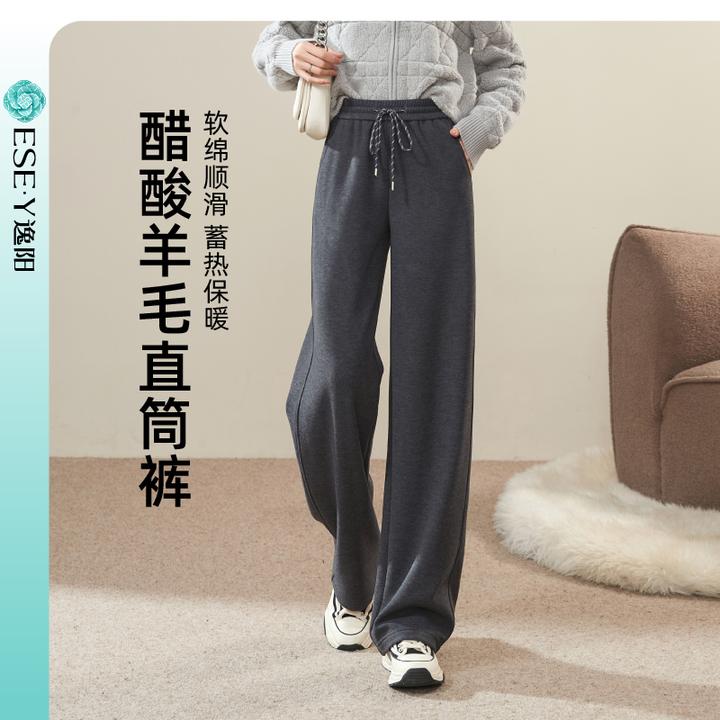 逸阳醋酸绵羊毛加绒直筒裤女25冬新款舒适百搭时尚显瘦运动休闲裤