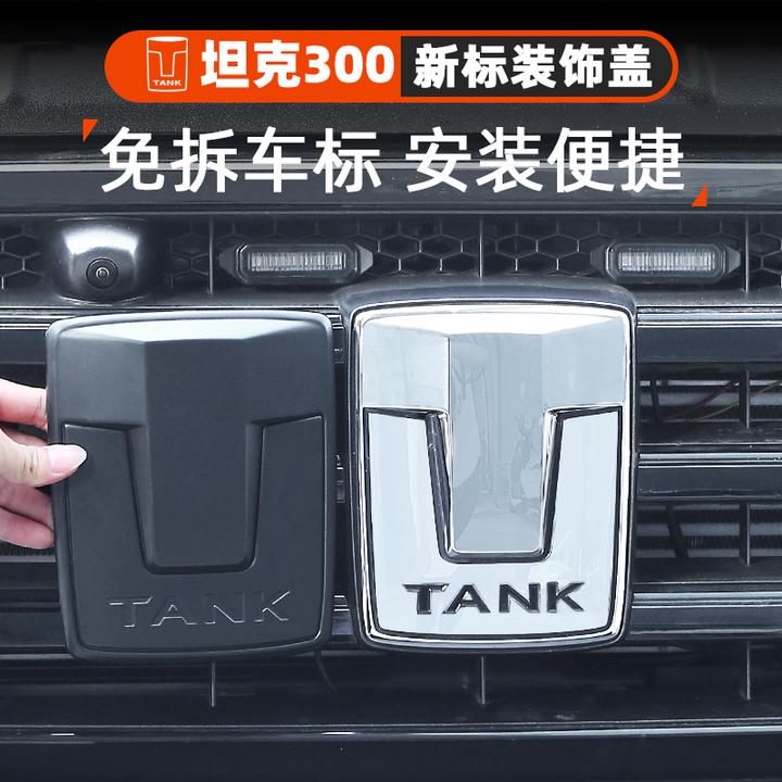坦克300车标新标改装黑色武士方向盘轮毂中网装饰配件碳纤纹改装