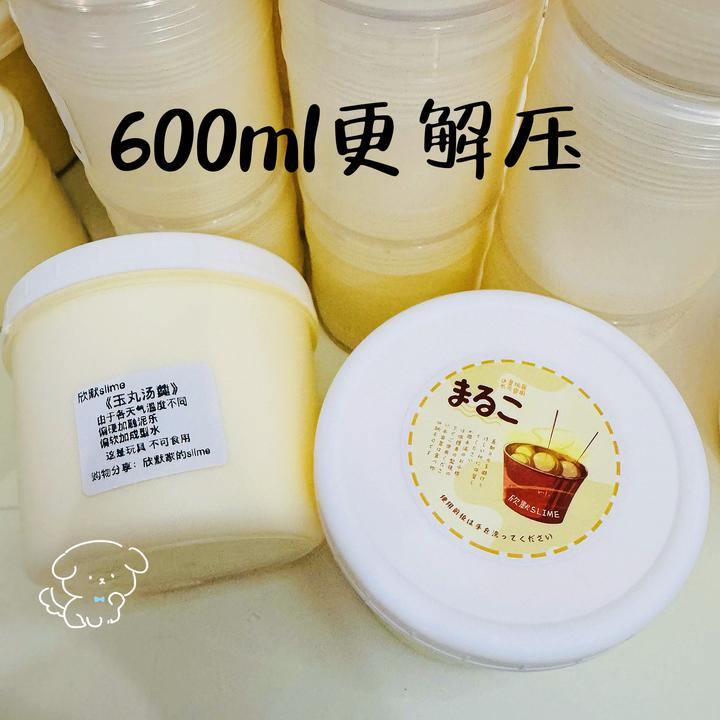 欣默slime玉丸汤羹大碗解压神器木工厚实水潭便宜新款无毒