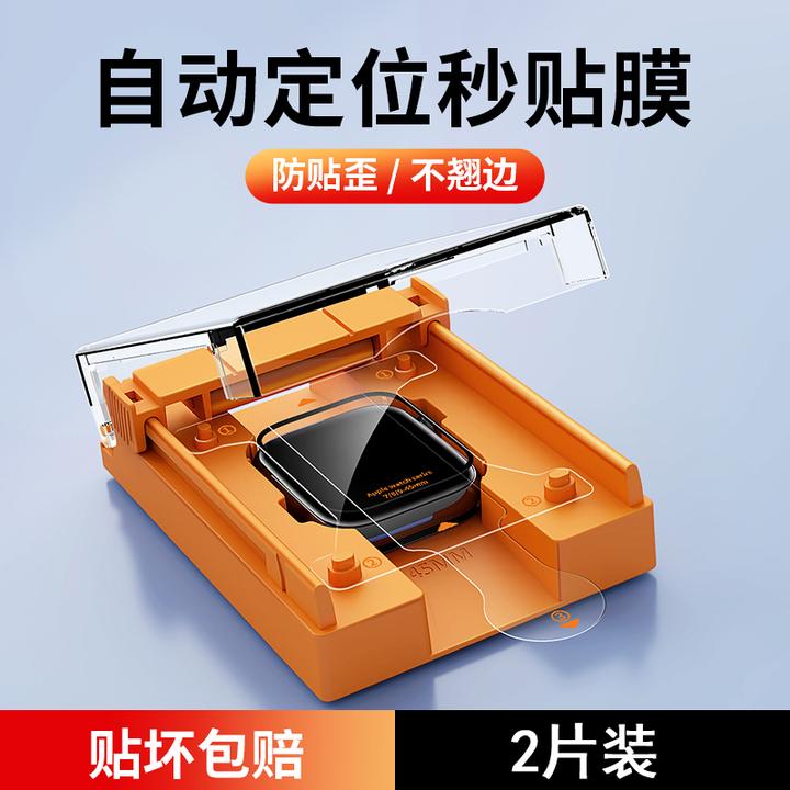 膜法匠适用苹果手表S11膜iwatch/s10/s9/s8新款ultra1/2全覆盖