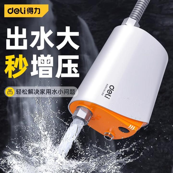 【胡歌强推】得力增压泵家用小型全自动热水器增压泵热水器增压永磁