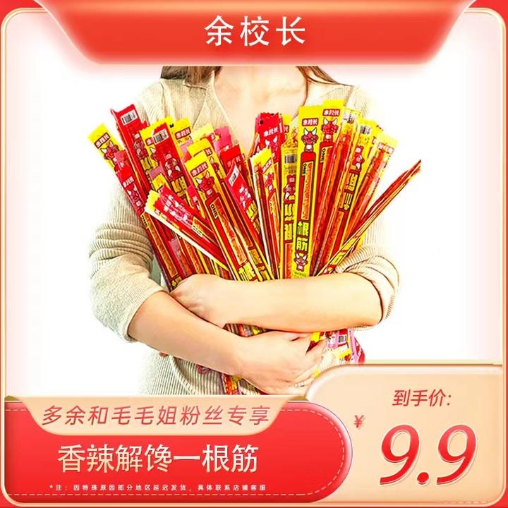【毛毛姐专属】一根筋麻辣香辣牛筋儿时怀旧辣条素牛筋解馋网红零食