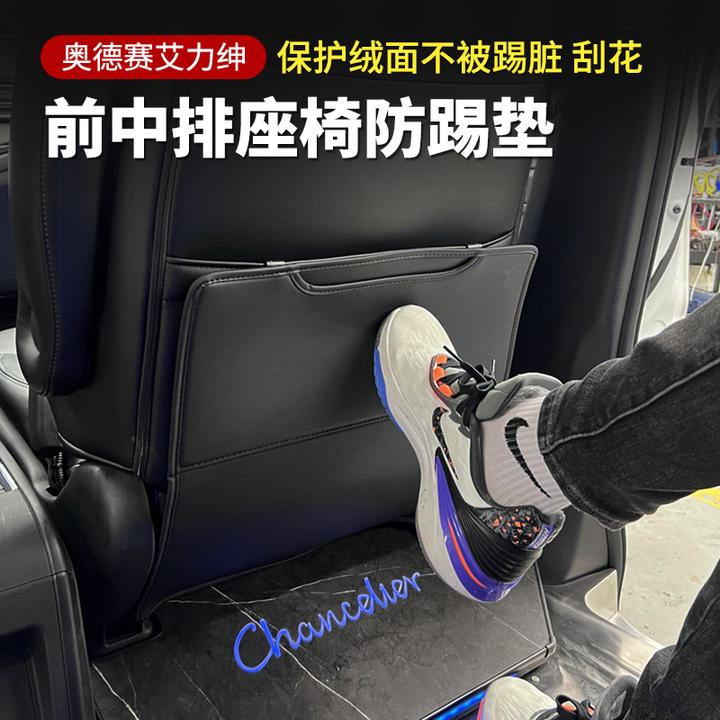 适用15-24款奥德赛座椅防踢垫混动艾力绅防护垫靠背垫改装专用