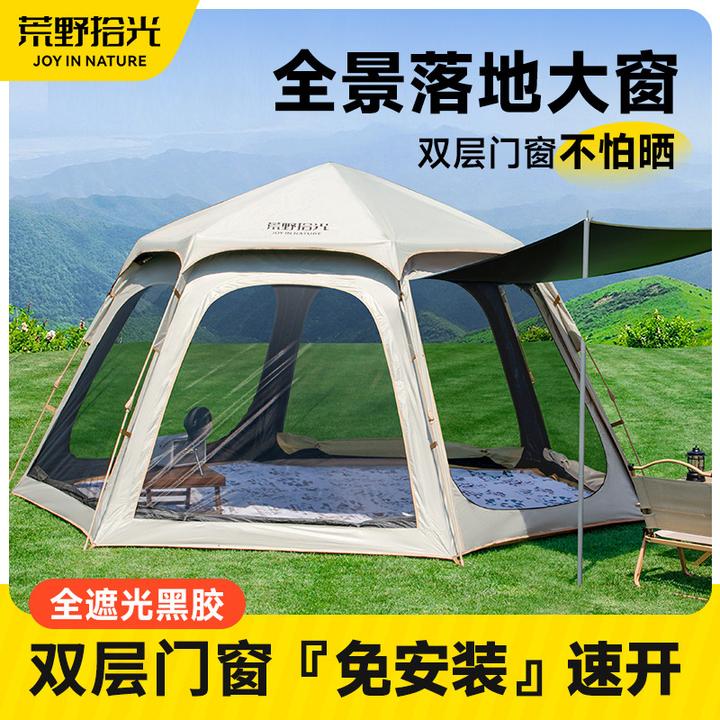 荒野拾光帐篷户外折叠便携式野营过夜露营加厚黑胶装备全套二合一