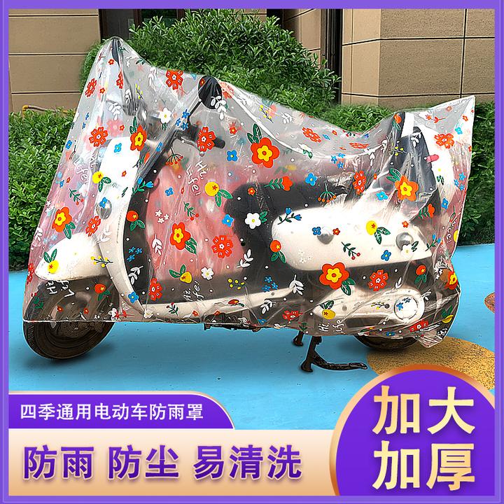 电动车防雨罩防尘遮雨车罩电瓶自行车防护车衣防晒四季通用盖车布