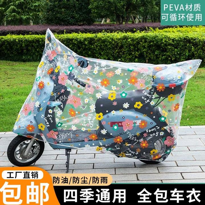结实防雨罩电瓶摩托车防雨车衣自行车耐用车罩通用防尘遮阳盖布