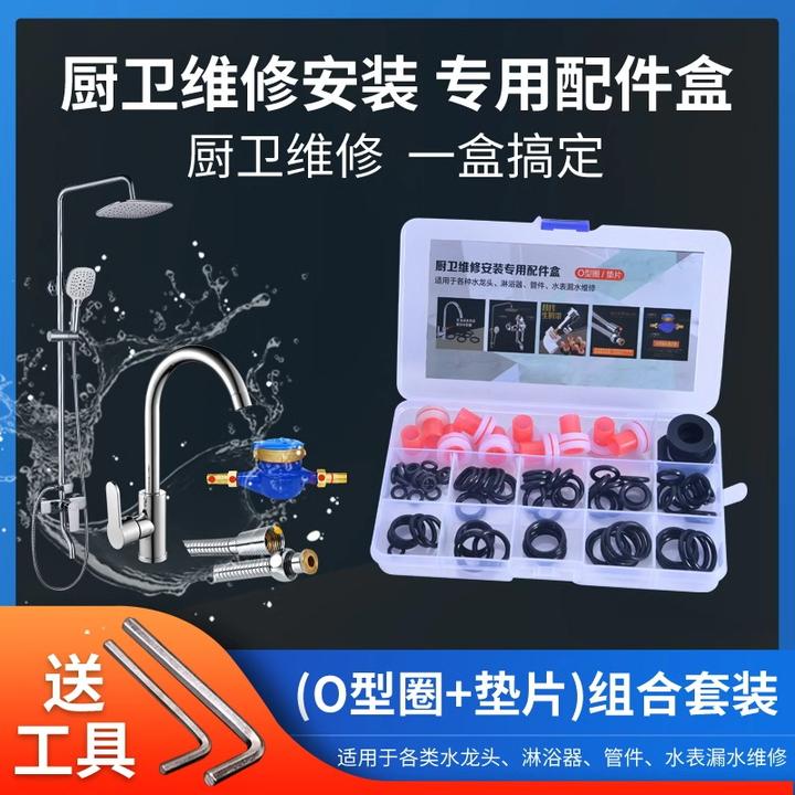 勒恩厨房水龙头出水O型圈密封圈龙头旋转免生料带维修配件送工具