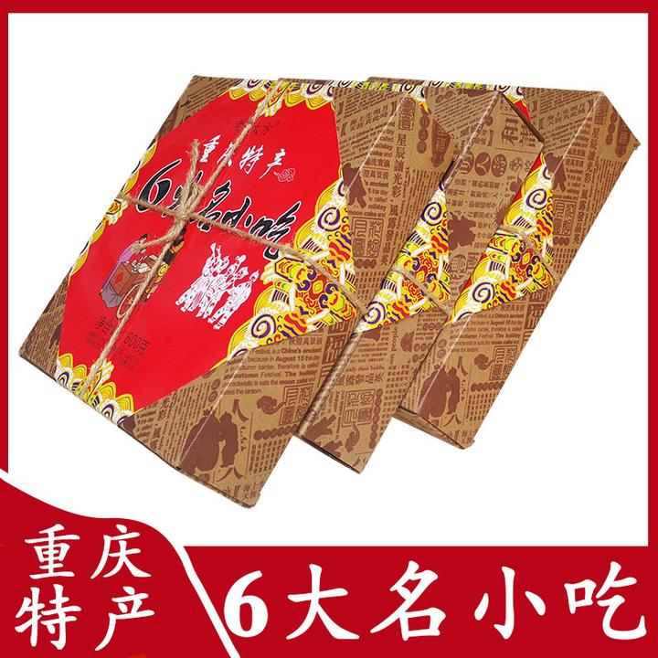 重庆特产礼盒零食大礼包小吃火锅底料江津米花糖芝麻牛皮糖小麻花