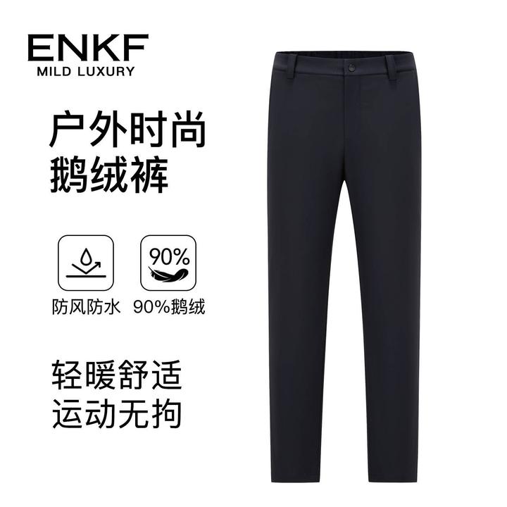 蒙口透休闲男装羽绒裤保暖抗寒冬季户外穿直筒时尚鹅绒修身弹力潮