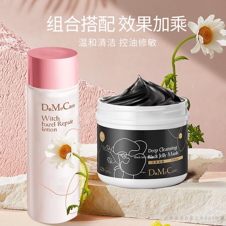 欣兰冻膜面膜可爱控油金缕梅修护爽肤水组合修护油敏肌网红护肤品