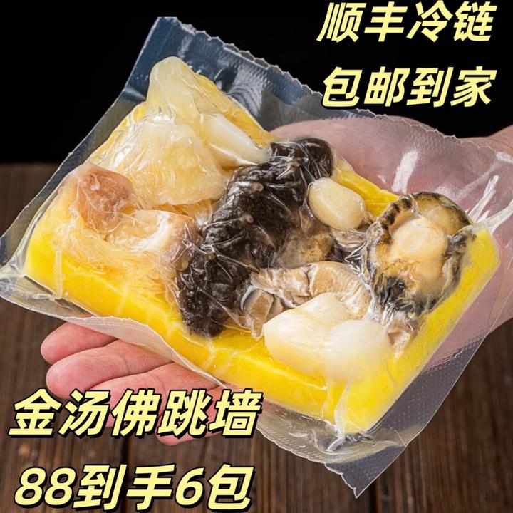 【六袋装】金汤佛跳墙加热即食正宗福州金汤滋补营养海味即食佛跳墙