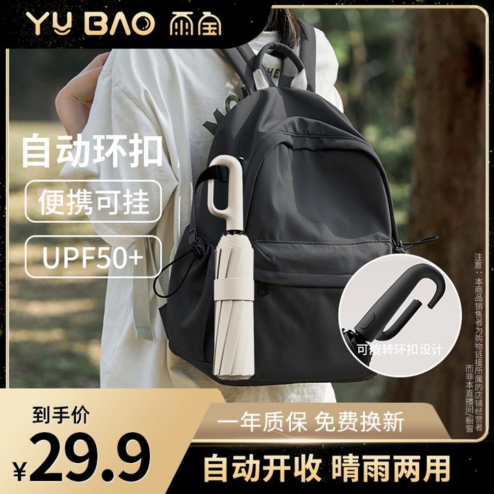 户外旅行便携防丢扣雨伞全自动加大加厚加固折叠晴雨两用雨伞sss