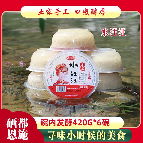 恩施土家米酒醪糟（420g*6碗装）水汪汪牌无勾兑米酒开袋即食
