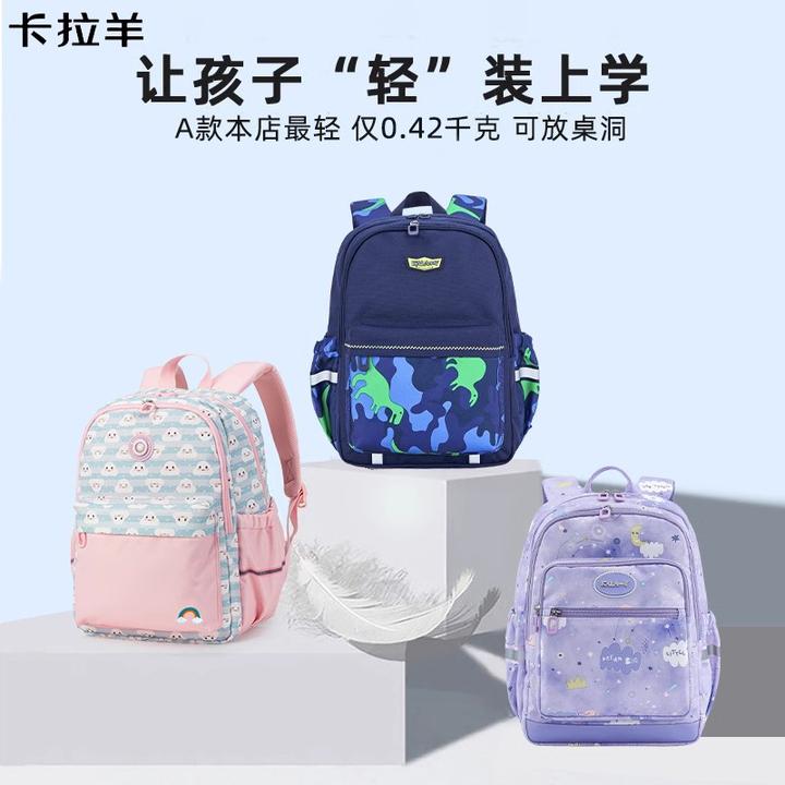 卡拉羊3隔层超轻轻便软儿童童趣女孩小学生女1-4年级双肩包男