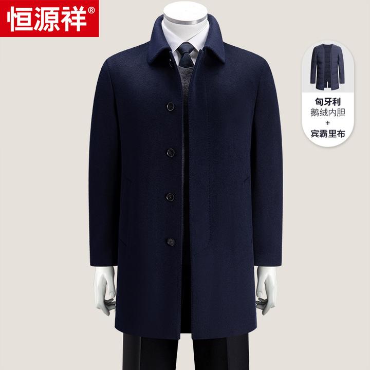 【纯羊绒匈牙利鹅】恒源祥冬季厚款大衣男中长内胆可拆卸大码男外套
