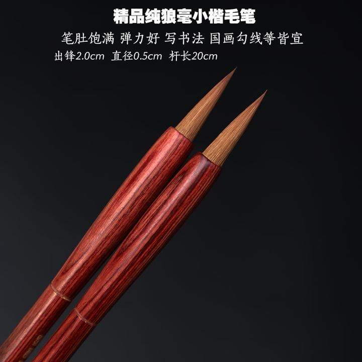 纯狼毫小楷毛笔批发 小楷书法红木笔杆 老师推荐小楷书法作品用笔