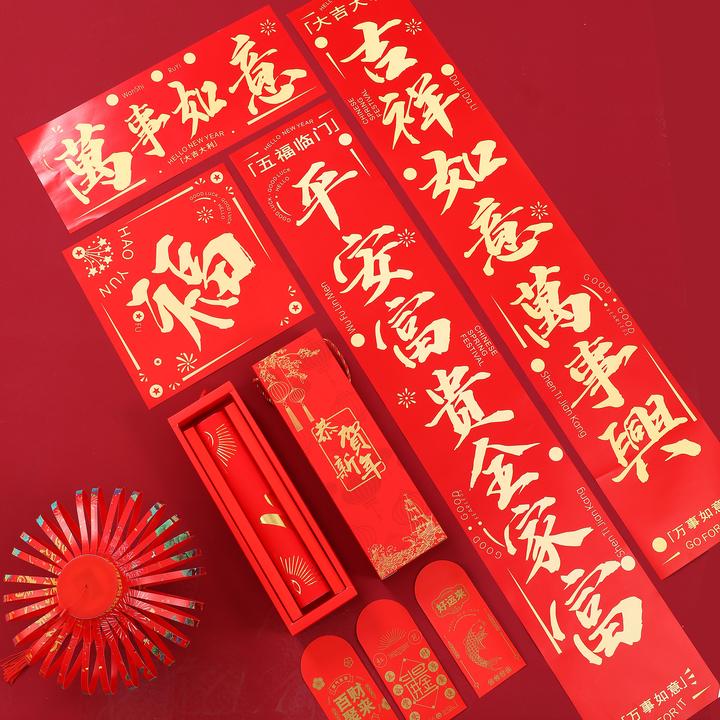 万事如意蛇年春联春节大礼包2025新款精品礼袋专业对联定制