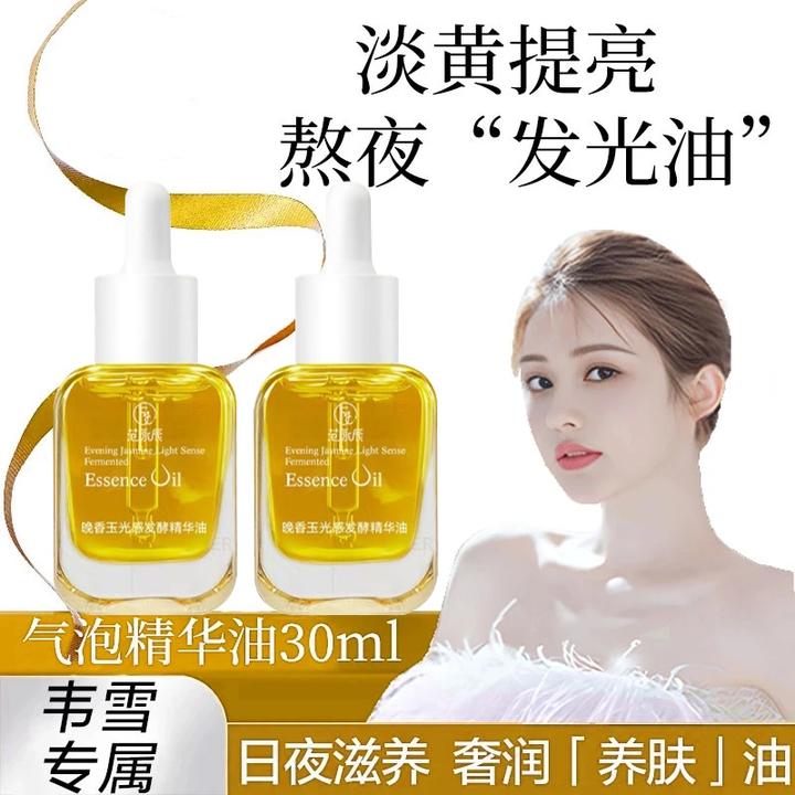 【❤️雪儿专属推荐❤️】以油养肤抗氧化晚香玉光感发酵精华油提亮肤色
