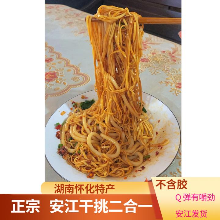 正宗湖南安江粗粉无胶不含胶湖南怀化特产洪江干米粉二合一湘西