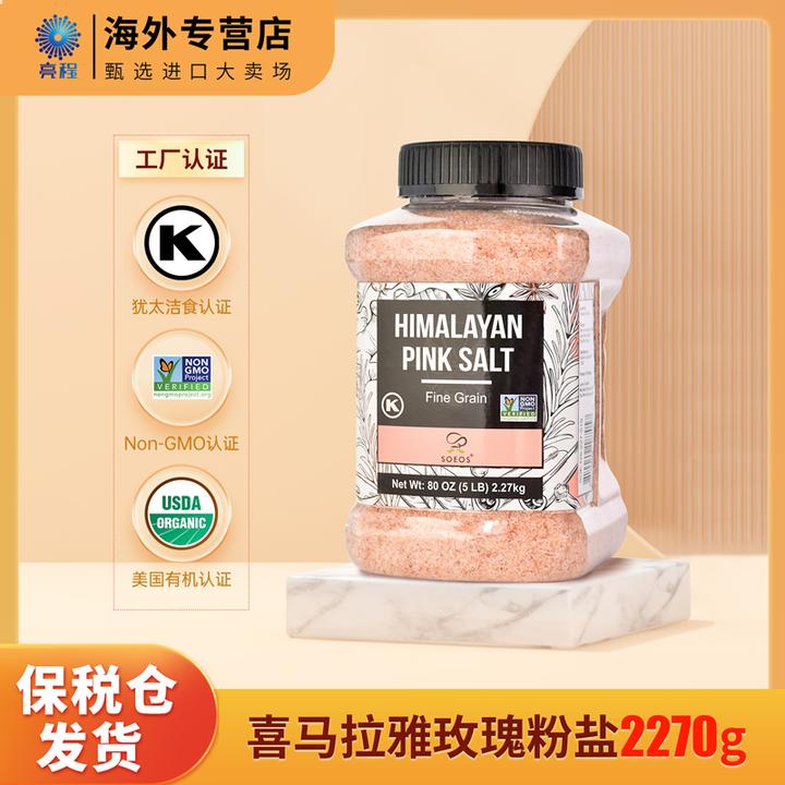 【专属】SOEOS喜马拉雅玫瑰盐家庭装未加碘盐2.27kg/罐效期30.4.30
