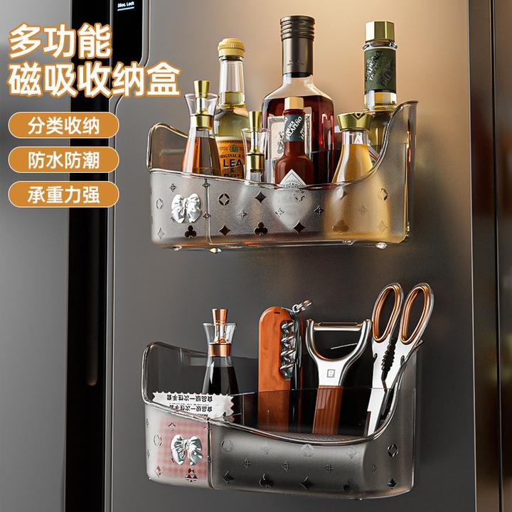 DIGODIGO磁吸收纳盒厨房冰箱侧面壁式收纳盒磁吸两用免打孔储物盒