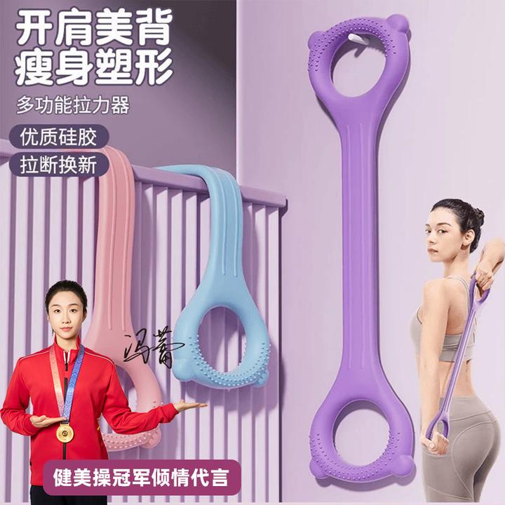 8字拉力器女拉伸带练背开背弹力带拉力绳练肩练瑜伽健身拉筋神器