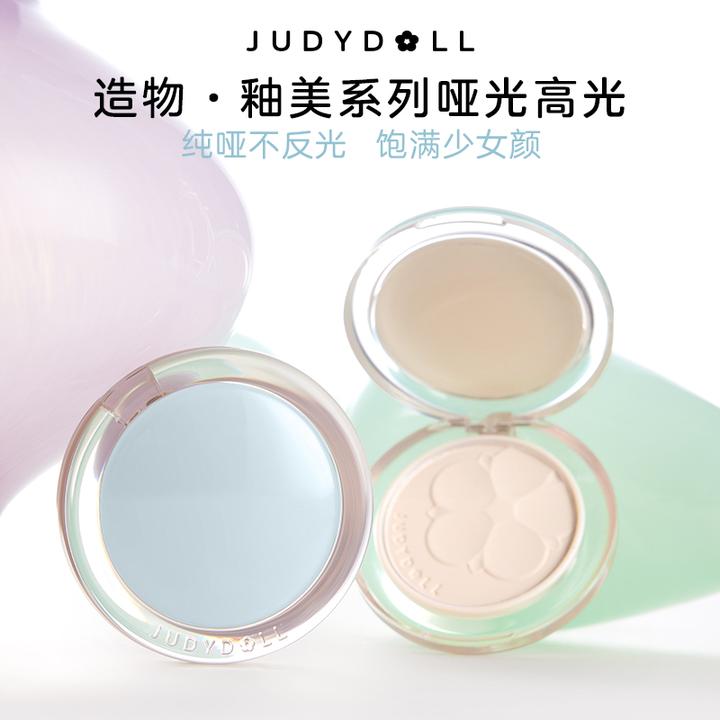 橘朵造物釉美哑光高光粉饼控油提亮持妆定妆细腻自然补妆品牌推荐