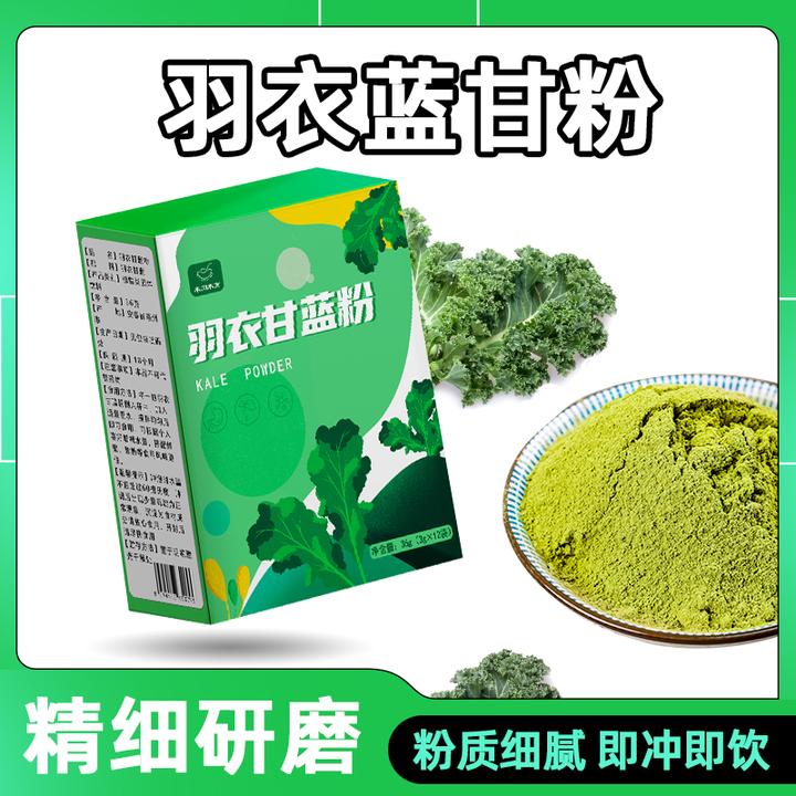 【木同木南】羽衣甘蓝粉盒装蔬菜粉冲饮粉36g