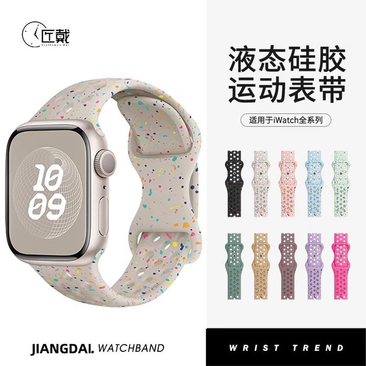 适用iwatch表带applewatch运动休闲硅胶S9苹果手表表带透气s8夏天