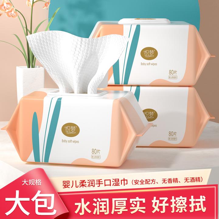 80片大包婴儿湿巾手口专用擦屁屁带盖宝宝儿童湿巾家用装5094