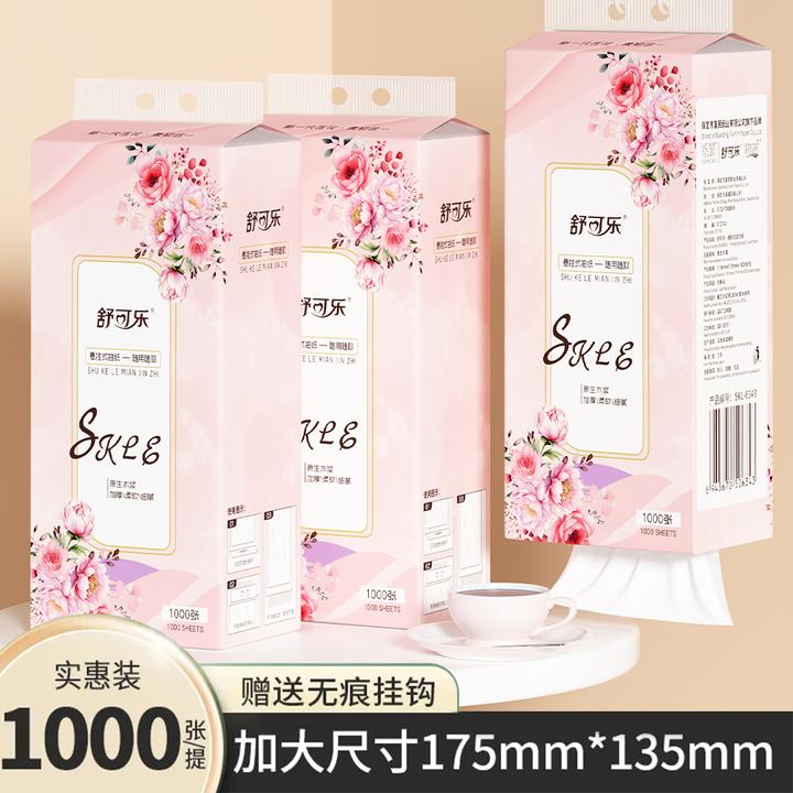 1000张悬挂式抽纸大包纸巾共家用纸巾餐巾纸整箱卫生擦手纸底部
