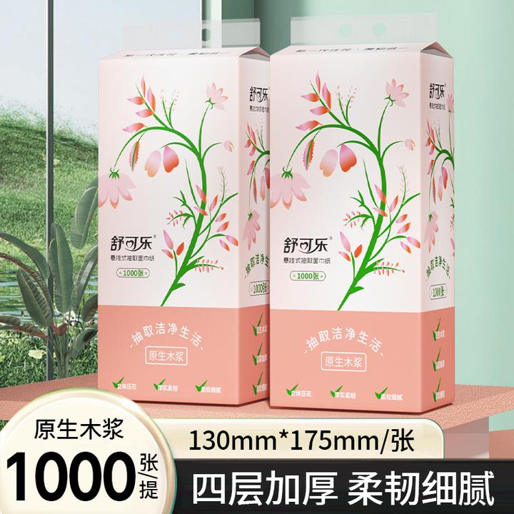 1000张悬挂式抽纸大包纸巾共家用纸巾餐巾纸整箱卫生擦手纸6329