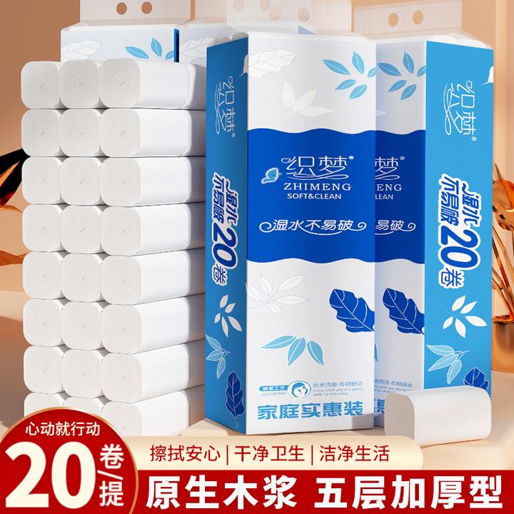20卷家用实惠装纸巾原木卷纸无芯厕纸手纸厕所纸巾批发4325卷筒纸