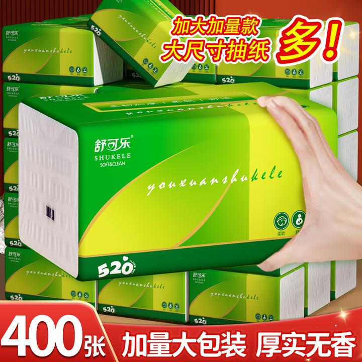【促销送赠品】8包400张纸巾抽纸家用批发餐巾纸擦手纸卫生纸原木浆