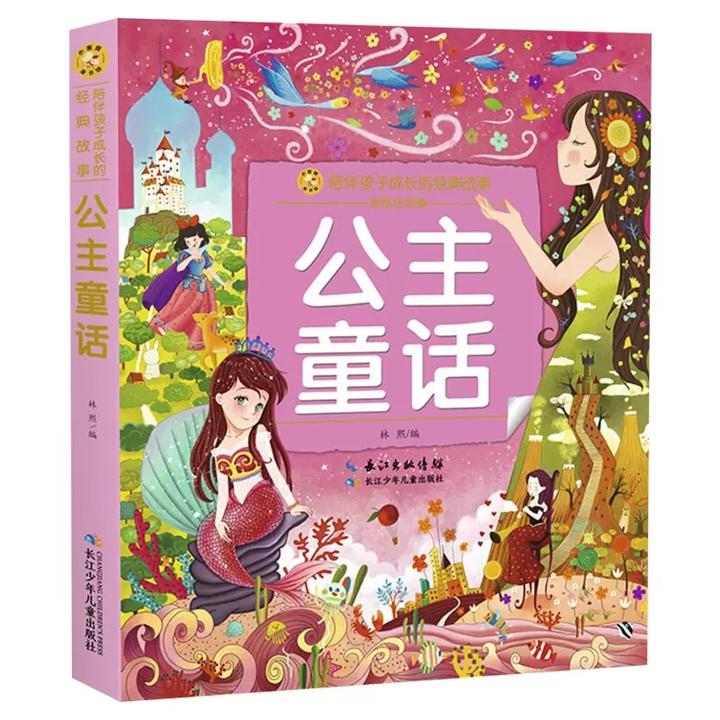 公主童话 彩图注音小蜜蜂童书馆 小学生儿童文学童话故事书阅读