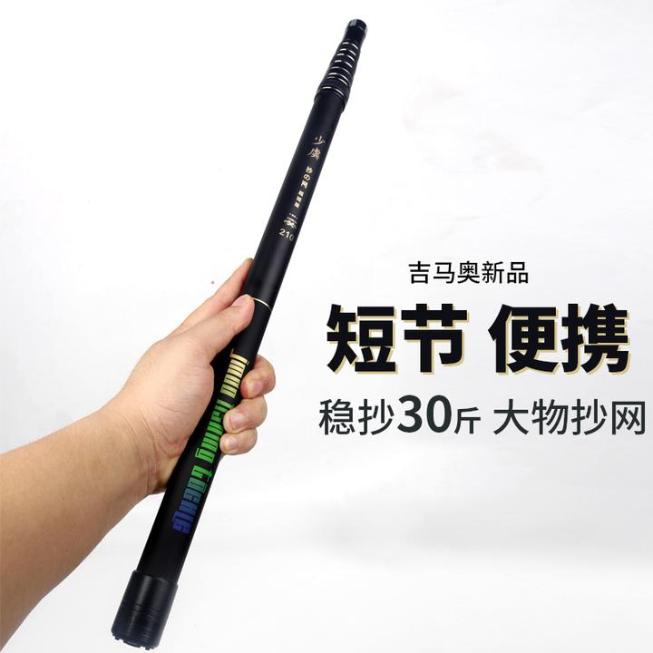 吉马奥碳素便携新款大物短节抄网全套抄网杆特硬捞鱼网兜钓鱼网竿