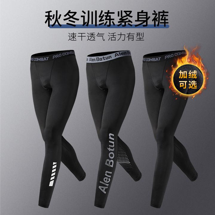 紧身裤男运动速干透气户外跑步压缩裤秋季高弹训练健身打底裤干爽
