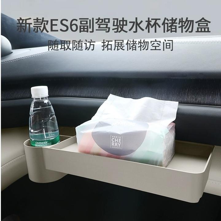 适用24-25款蔚来ES6EC6副驾驶储物盒水杯架汽车内改装饰配件用品