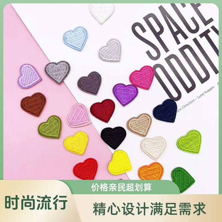 自粘小爱心布贴 衣服裤子装饰修补小洞心形贴花 刺绣桃心补丁贴布