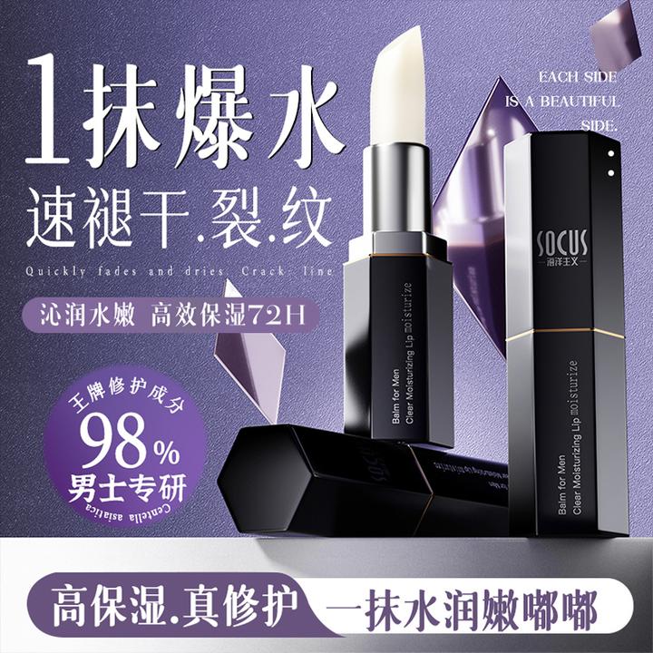 凡士林男士润唇膏秋冬保湿滋润补水防干裂去淡化唇纹死皮官方正品