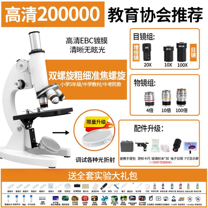 光学显微镜生物科学实验中小学生高清20万家用电子专用专业级手持